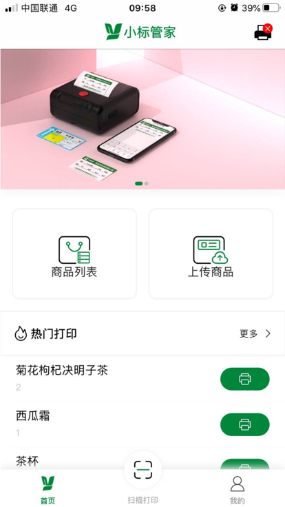 小标管家appv1.6.4  