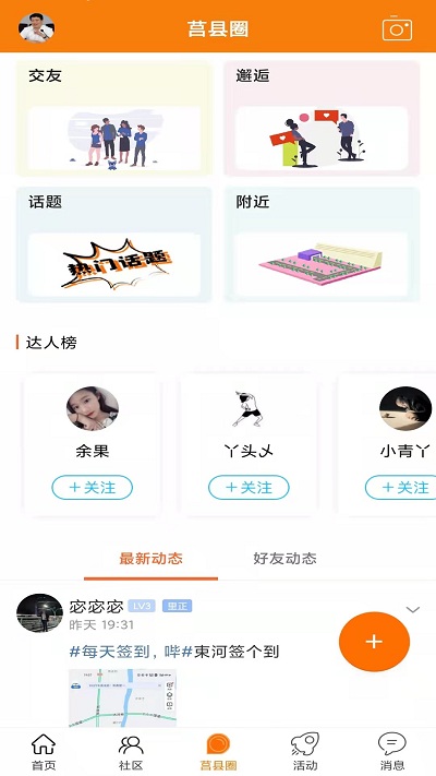 爱莒县最新版客户端v5.3.6  