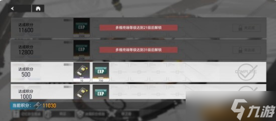 深空之眼平民阵容怎么搭配