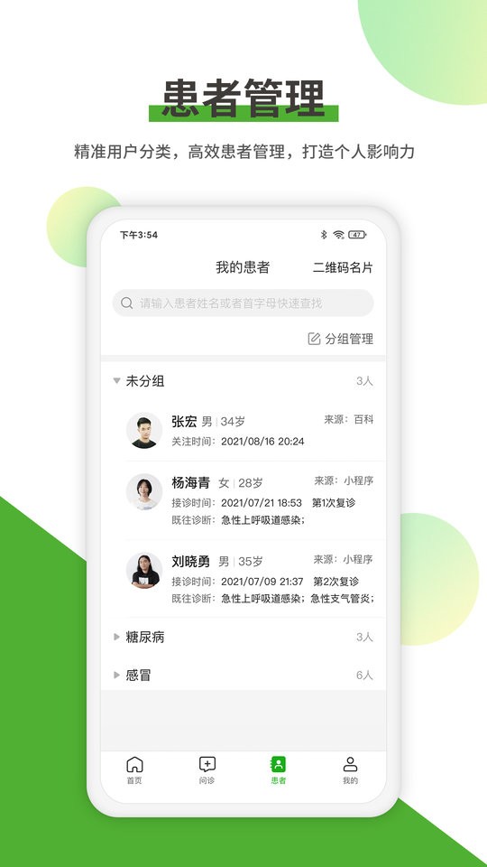 易健康医生版app下载/