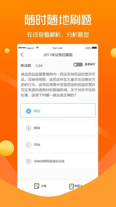 北京众学无忧官方版v2.2.2