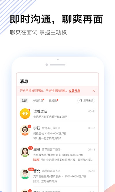 社区快聘app下载