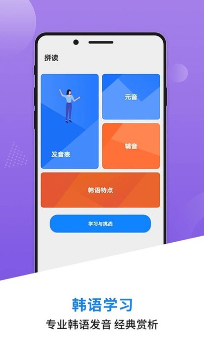 韩语学习背单词app下载