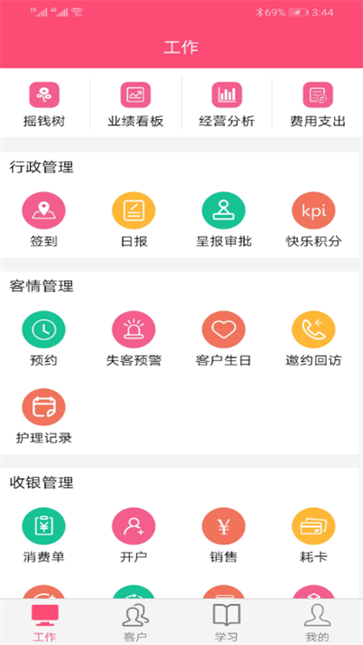 美口袋手机版下载