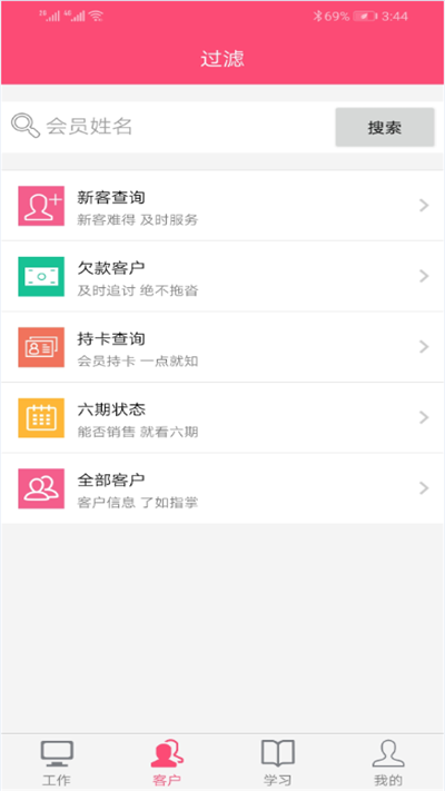 美口袋手机版下载