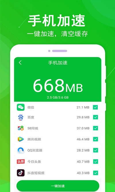 垃圾清理大师app下载