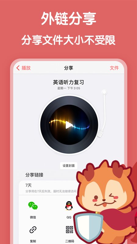 随声鹿appv15.4