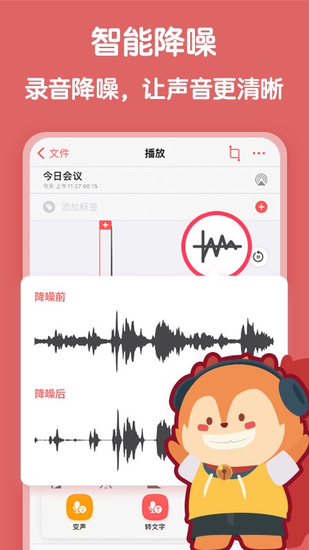 随声鹿appv15.4