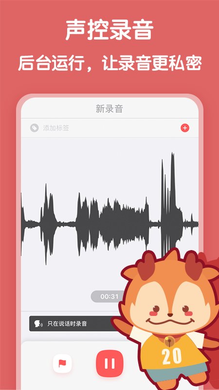 随声鹿软件下载/