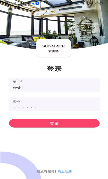索美特app下载
