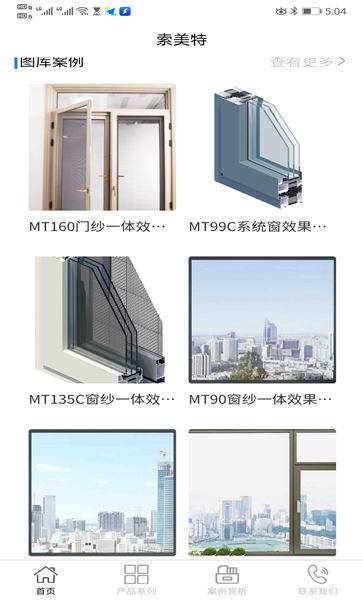 索美特app下载