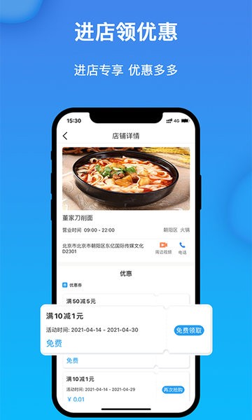 获趣appv1.4.10.0