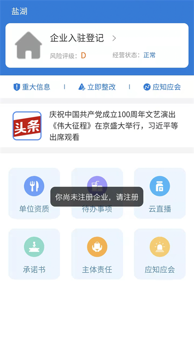 市安云手机版下载