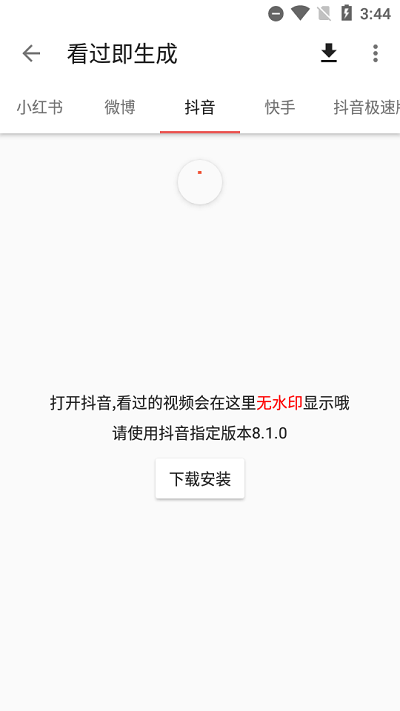 一媒体手机app下载