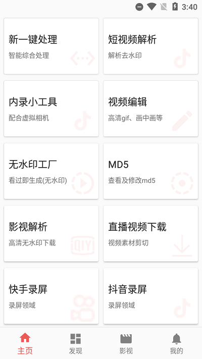 一媒体手机app下载