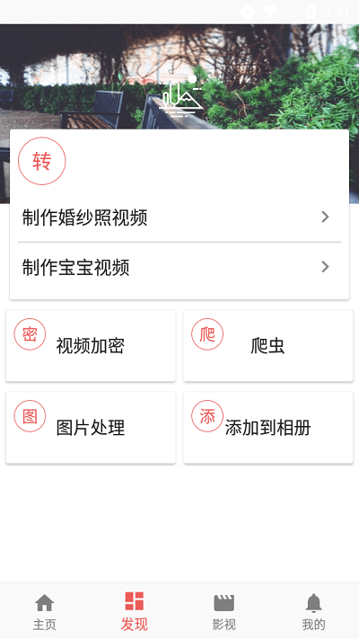 一媒体手机app下载