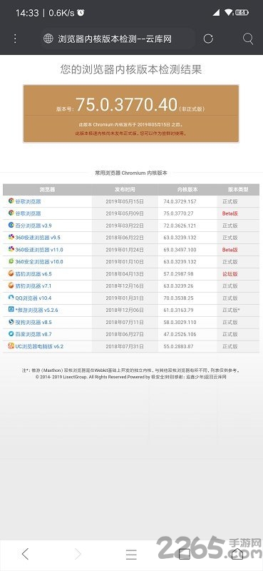 安卓webview最新版下载