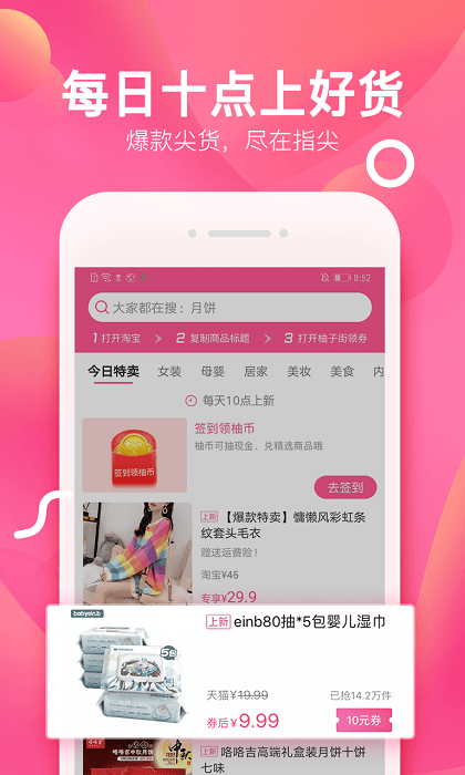 柚子街appv3.6.2