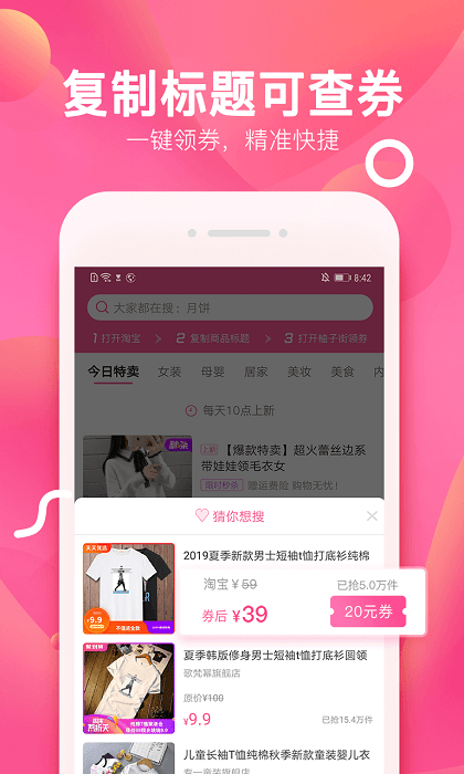 柚子街appv3.6.2