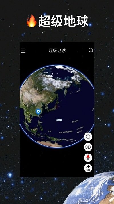 超级地球app下载/