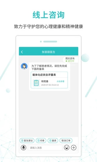 昭阳医生患者版appv4.8.10