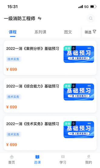 中教学服app下载/