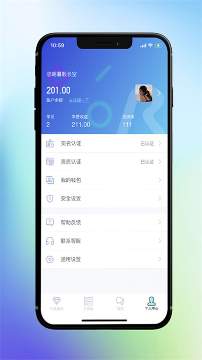 律动康健手机appv1.5.0  