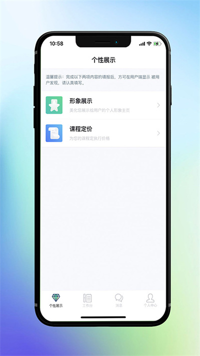 律动康健手机appv1.5.0  