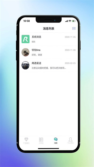 律动康健手机app下载