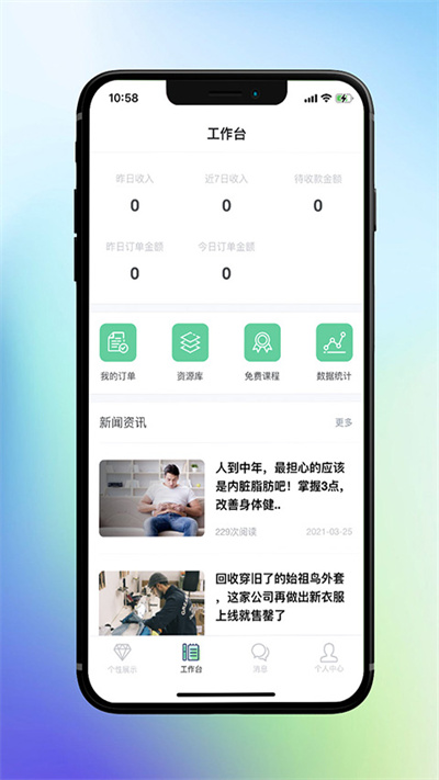 律动康健手机app下载