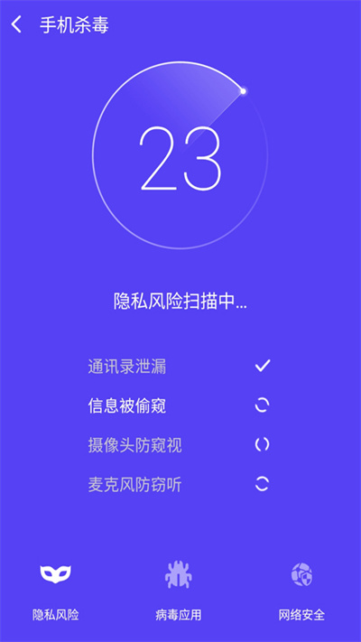 手机全能管家app下载