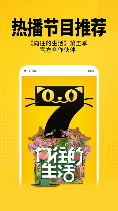七猫免费小说appv6.19  