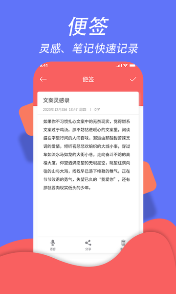 超级日程表app下载/