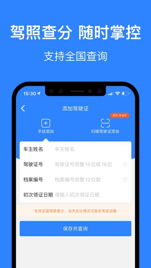 麦丘车主管家app下载