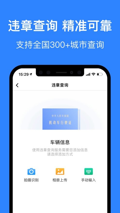 麦丘车主管家app下载