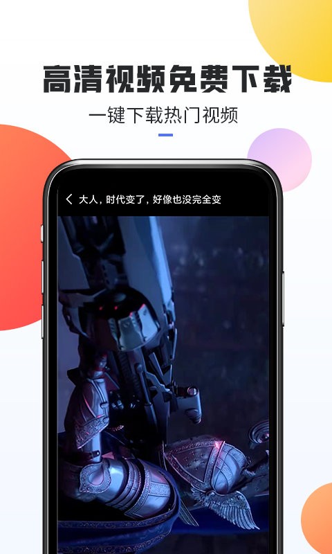 口袋热门素材appv1.0.3