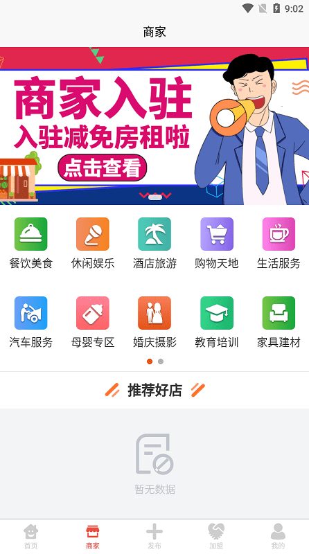 今德便民最新版下载