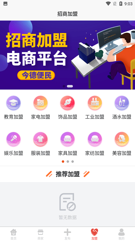 今德便民最新版下载