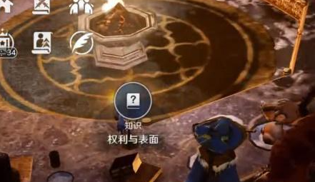 《黑色沙漠手游》权利与表面任务攻略