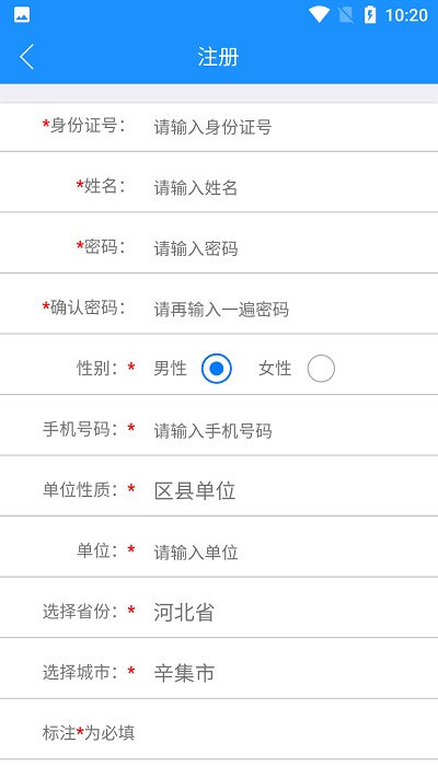 河北云教育app下载