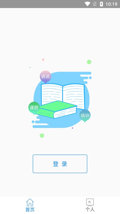 河北云教育appv1.3.3  
