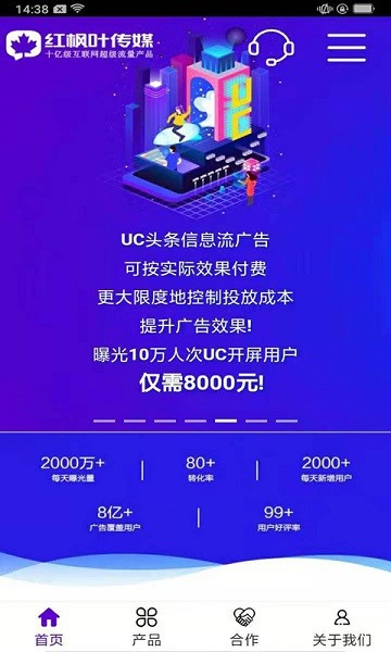 广告推广平台app下载