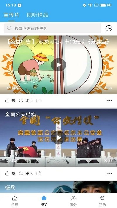 今日尧都最新版下载
