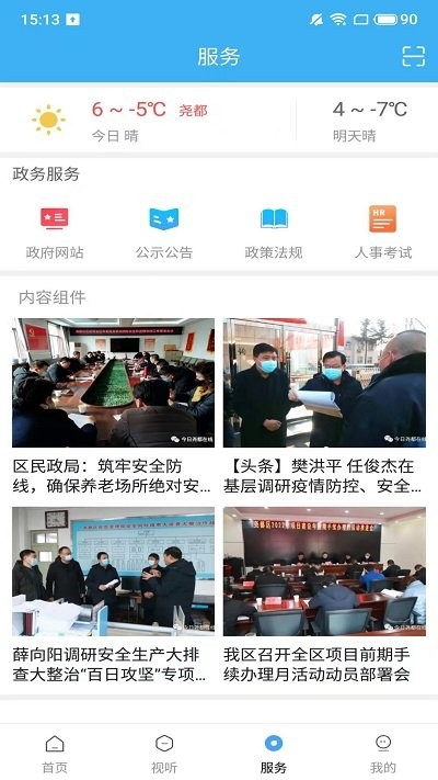 今日尧都最新版下载