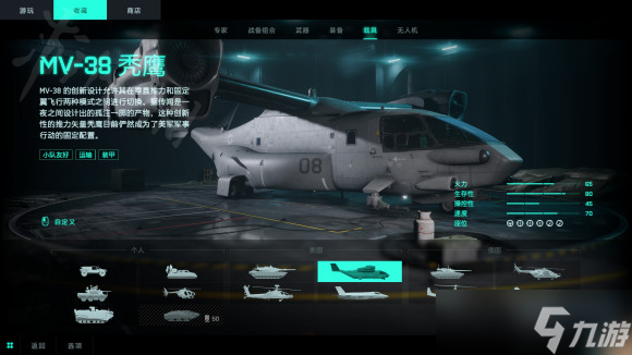 《战地2042》哪种飞行器最好用？飞行器玩法心得