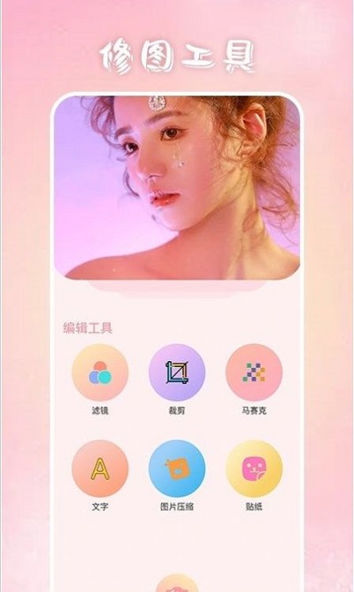 上镜艺术app下载