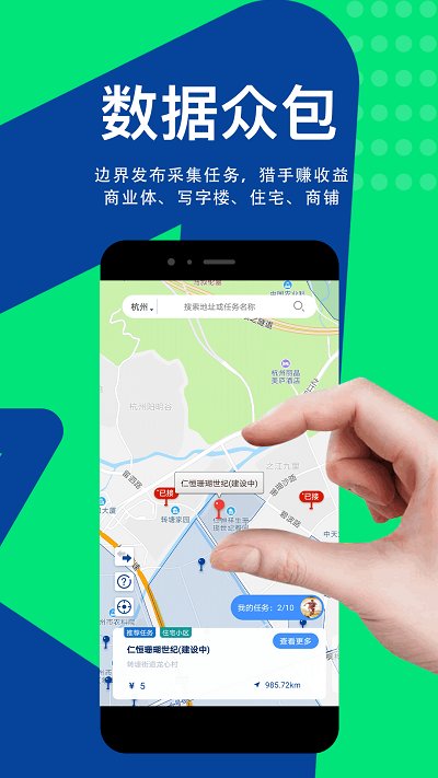 边界猎手app官方版v2.9.0