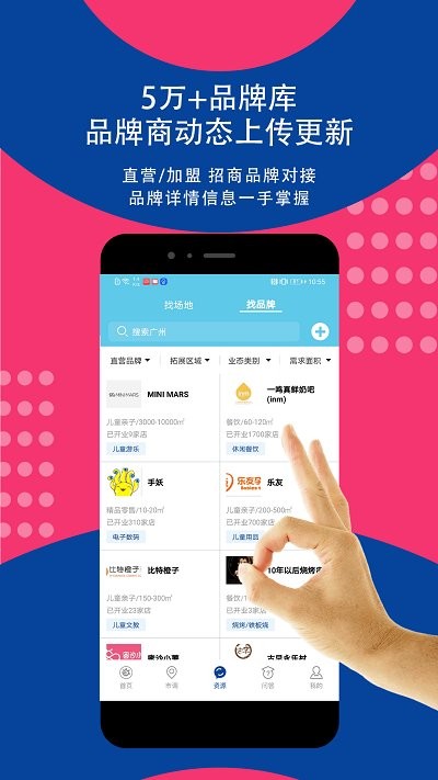 边界猎手app官方版v2.9.0