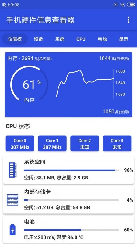 手机硬件信息查看器appv3.1.7