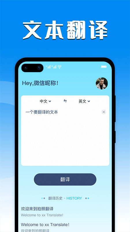 英译汉拍照翻译软件v1.0.4